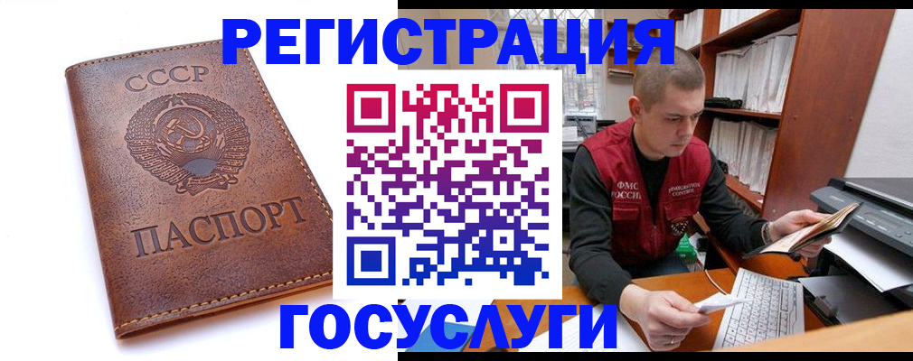 прописка для работы в Калмыкии