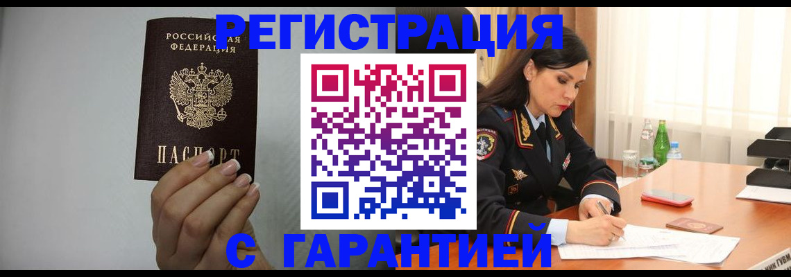 временная регистрация для всех в Калмыкии