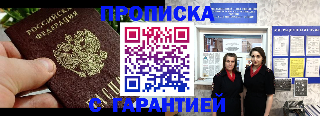 регистрация для школы в Калмыкии